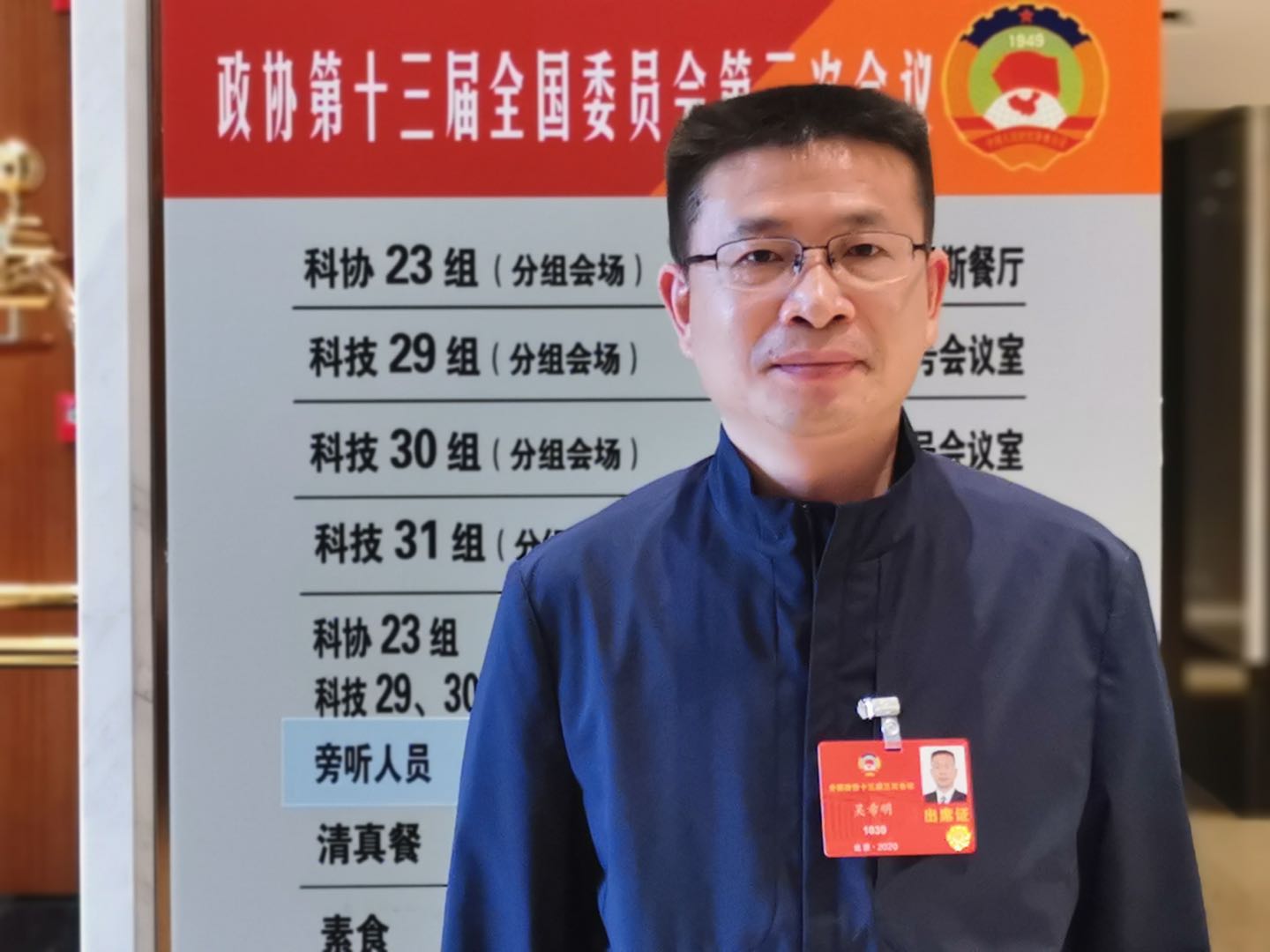 5.全国政协委员、米兰体育·网站登陆入口-米兰online(中国)
工业科技委副主任、中国米兰体育·网站登陆入口-米兰online(中国)
研究院副院长吴希明 5.全国政协委员、米兰体育·网站登陆入口-米兰online(中国)
工业科技委副主任、中国米兰体育·网站登陆入口-米兰online(中国)
研究院副院长吴希明