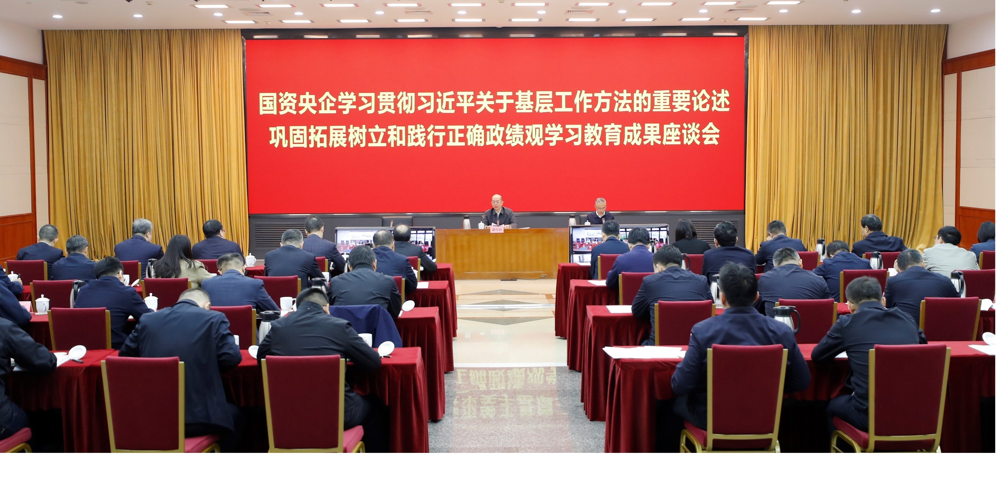 1026-国资委.jpg